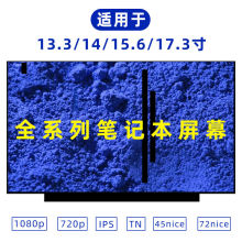 华硕E502M R558U D555Y 戴尔 15 5000 5545D 3328B液晶屏幕显示器