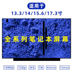 华硕E502M R558U D555Y 戴尔 15 5000 5545D 3328B液晶屏幕显示器