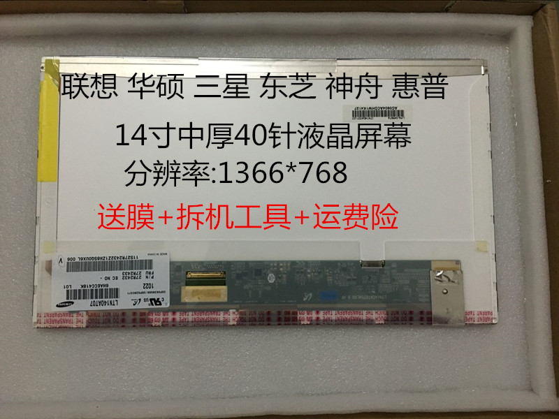 联想E430c E49AL昭阳E47a B490B470E液晶屏幕显示屏e49l e49a