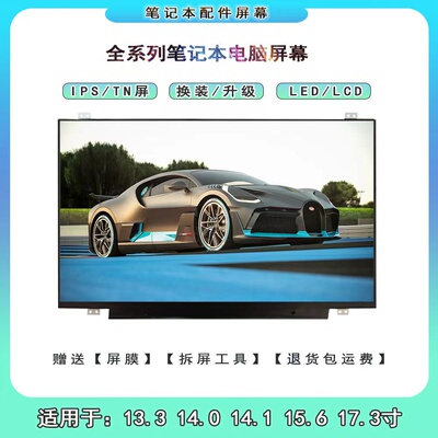 LP156WF4 SPB1 LTN156HL01 B156HAN01.2 15.6 高分 ips 1920*1080