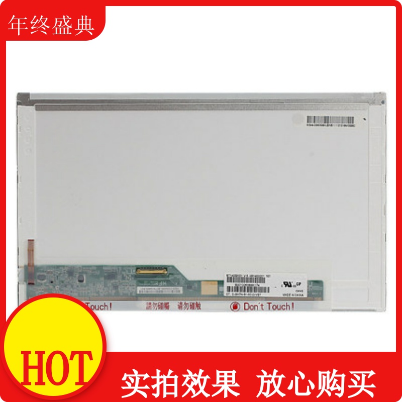 东芝C850 L850 L750 L750D L855 L850 笔记本液晶显示屏LED 屏幕