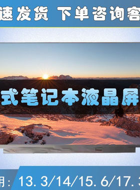 外星人m17x17r1r2 升级4K120HZ B173ZAN03.5 06.8 06.9液晶屏幕