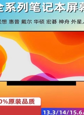 宏基Acer 4736ZG 4560G 4535G 4820TG  4750G 液晶屏 显示屏 屏幕