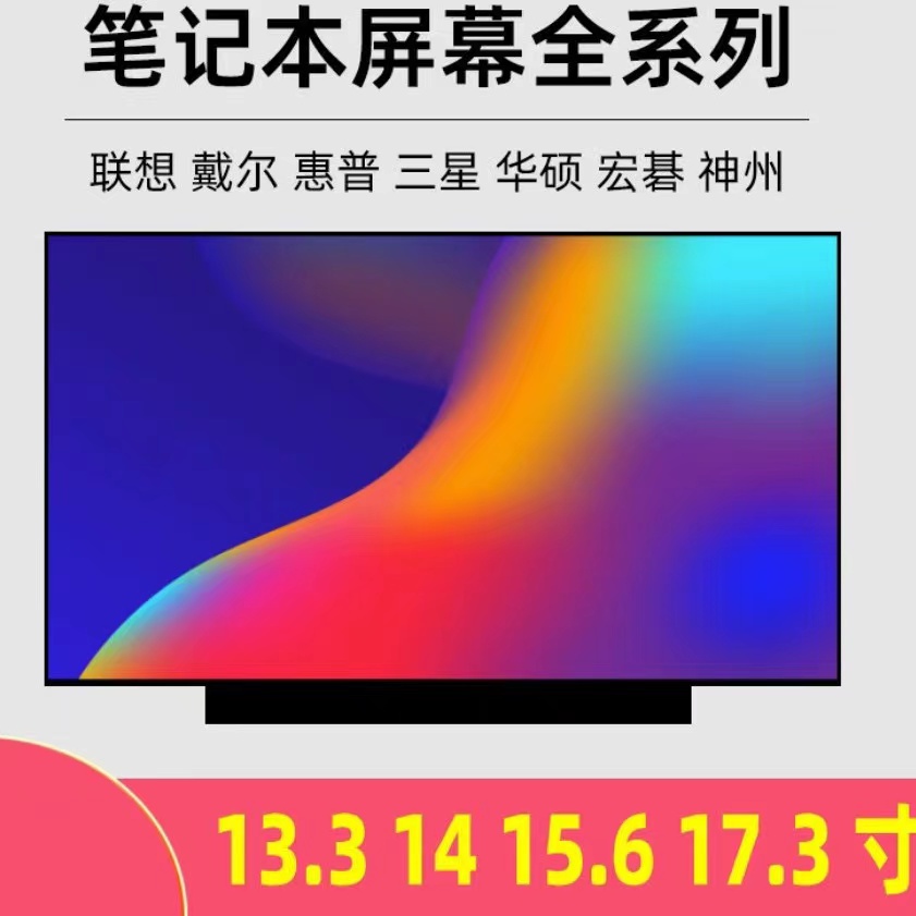 N140BGA-EA4 EA3 NT140WHM-N34 N44 B140XTN07.2 07.1 无孔普分屏
