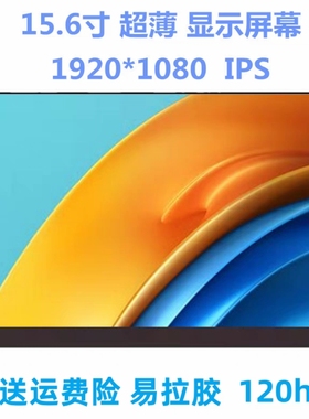 LM156LFGL03 LM156LFGL02 GL04 NV156FHM-NX1 N4U NE156FHM-NX2屏