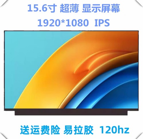 LM156LFGL03 LM156LFGL02 GL04 NV156FHM-NX1 N4U NE156FHM-NX2屏