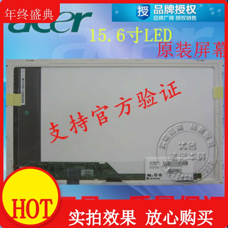 宏碁ACER 5738G 5738Z 5739 5740 MS2264 MS2265 MS2277液晶屏幕