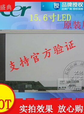 宏碁ACER 5738G 5738Z 5739 5740 MS2264 MS2265 MS2277液晶屏幕