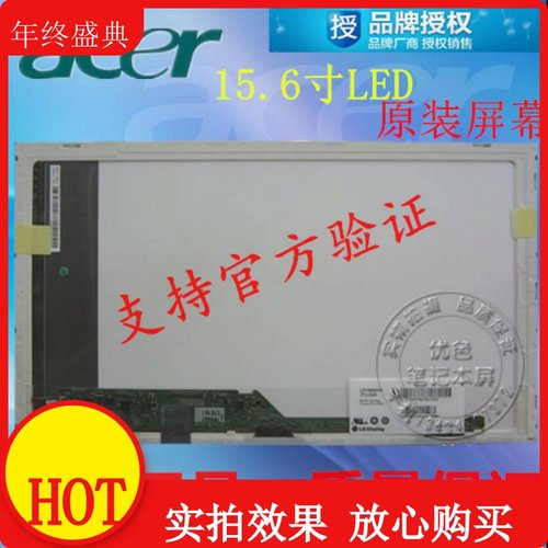 宏碁ACER 5738G 5738Z 5739 5740 MS2264 MS2265 MS2277液晶屏幕