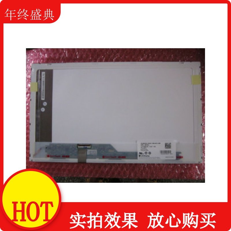 联想ThinkPad E540 SL510k E531 E50 B570笔记本液晶屏 显示屏幕