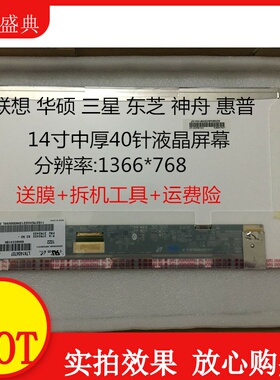 LP140WH4-TLN1 TLC1 TLA1 LP140WH1-TLC6 TLC3 TLC1原装14寸LED屏