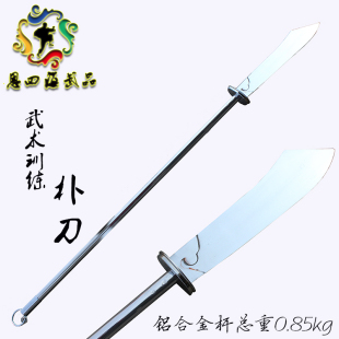 儿童成人训练朴刀表演朴刀软刀铝合金杆训练刀表演刀武术刀未开刃