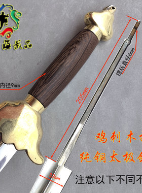武术竞赛剑柄护手太极合金