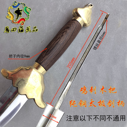 包邮武术竞赛铜剑柄 全铜剑盘 铜护手剑柄 太极合金剑柄 武术配件