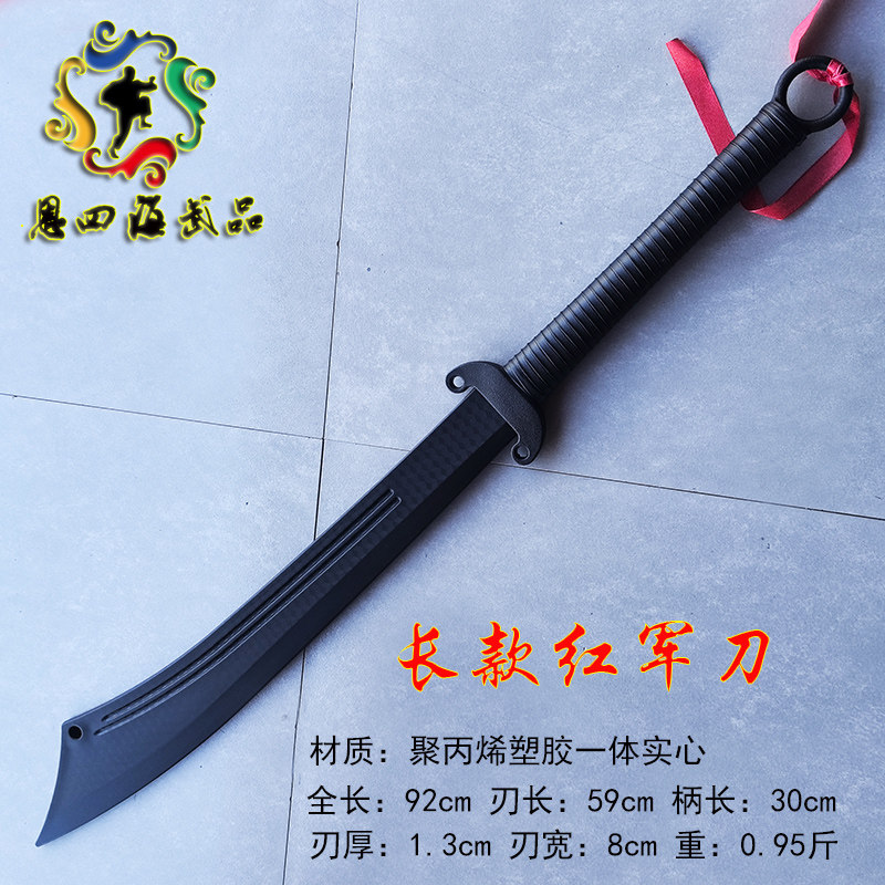塑钢塑胶刀一体抗日大刀打不断红军抗战唐横刀训练习表演儿童玩具