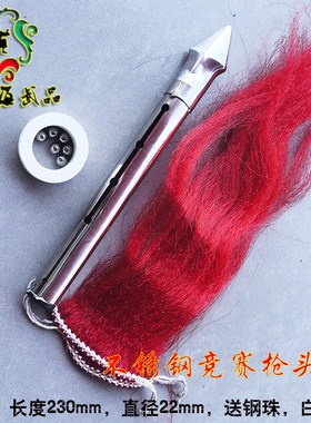 红缨枪头儿童武术气功金枪刺喉