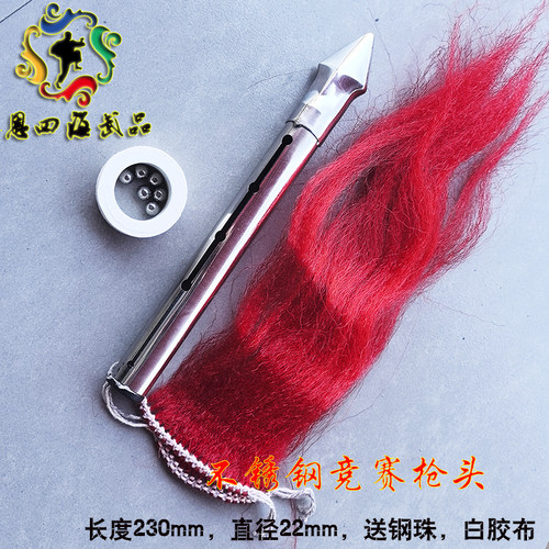 红缨枪头儿童武术气功金枪刺喉