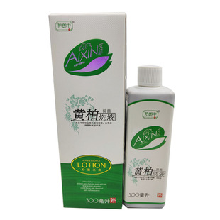 妇科洗液 陀郎中黄柏洗液护理冲洗液