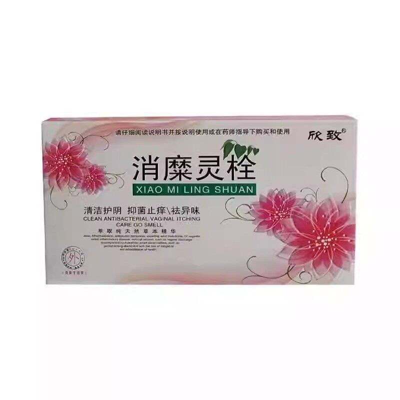拍1发2苦参栓消糜灵康栓剂妇用凝胶私处护理