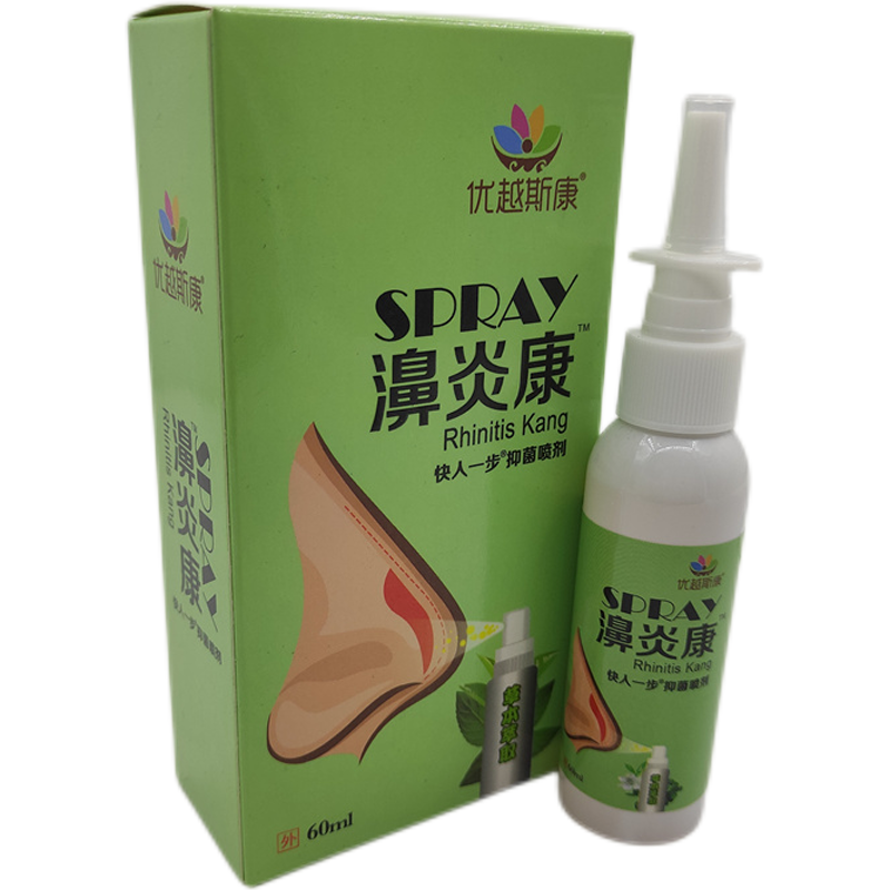 优越斯康濞炎康抑菌喷剂鼻部通窍濞炎灵喷雾鼻子不通气打喷嚏
