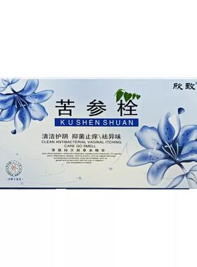 苦参栓宫糜康栓剂正品妇科凝胶阴道私处护理
