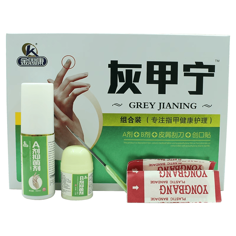 金思康 灰指甲套盒灰甲宁