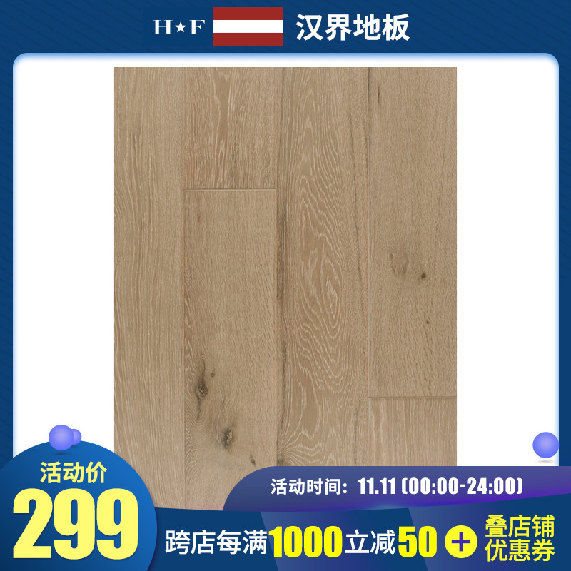 汉界 帝国 海贝色多层实木复合地板出口家用环保橡木大板地热地暖|msdalam kategori keluarga memasang ibu, tingkat, parket - dari Buy2taobao.com untuk memberikan perkhidmatan ejen Taobao profesional membeli