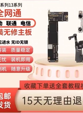 12Promax主板国行拆机主板128G无面容原装无修