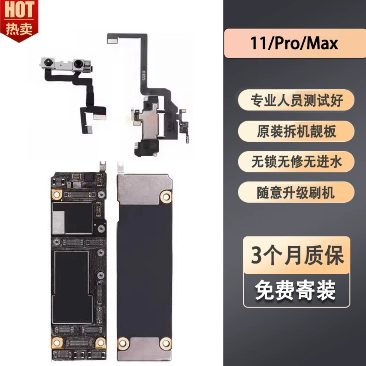 适用苹果12-8p -13xsmax15Pro主板好板国行双卡三网拆机无修无锁