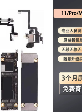 适用苹果12-8p -13xsmax15Pro主板好板国行双卡三网拆机无修无锁
