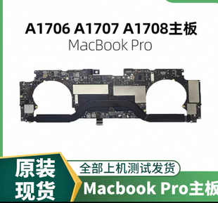 苹果a1706主板原拆机i5 底板,不带内存和硬盘可用于扩容内存硬盘