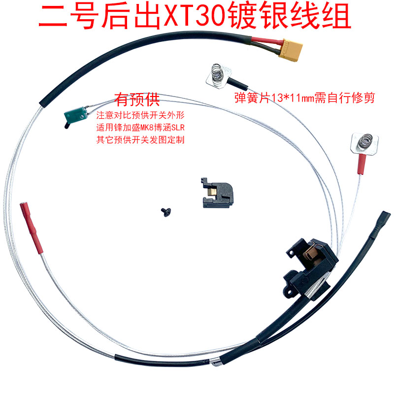 玩具改造用fet电路不烧开关二三号红龙波箱fb通用马路易标准线组 五金/工具 电池/电力配件 原图主图