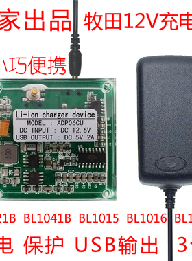 牧MAK田BL1021B41B1015便携简易充电器替代DC10SABWDADP06输出USB