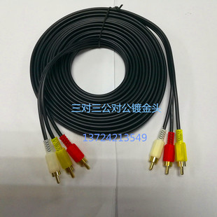 定做60米AV音频线视频线 纯铜带屏蔽黑色 莲花三对三线 DVD连电视