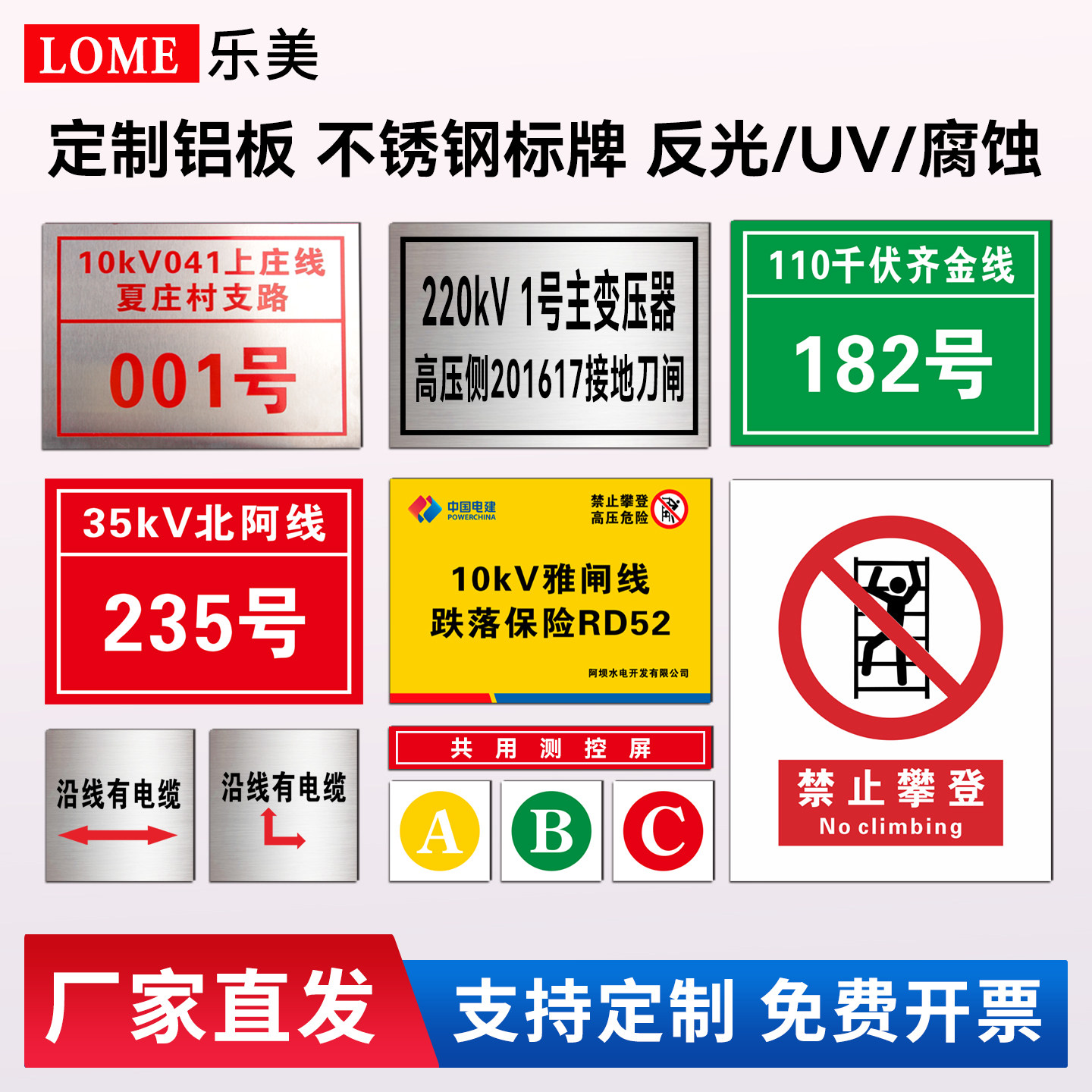 铝反光安全标识牌警示杆号牌定制图片