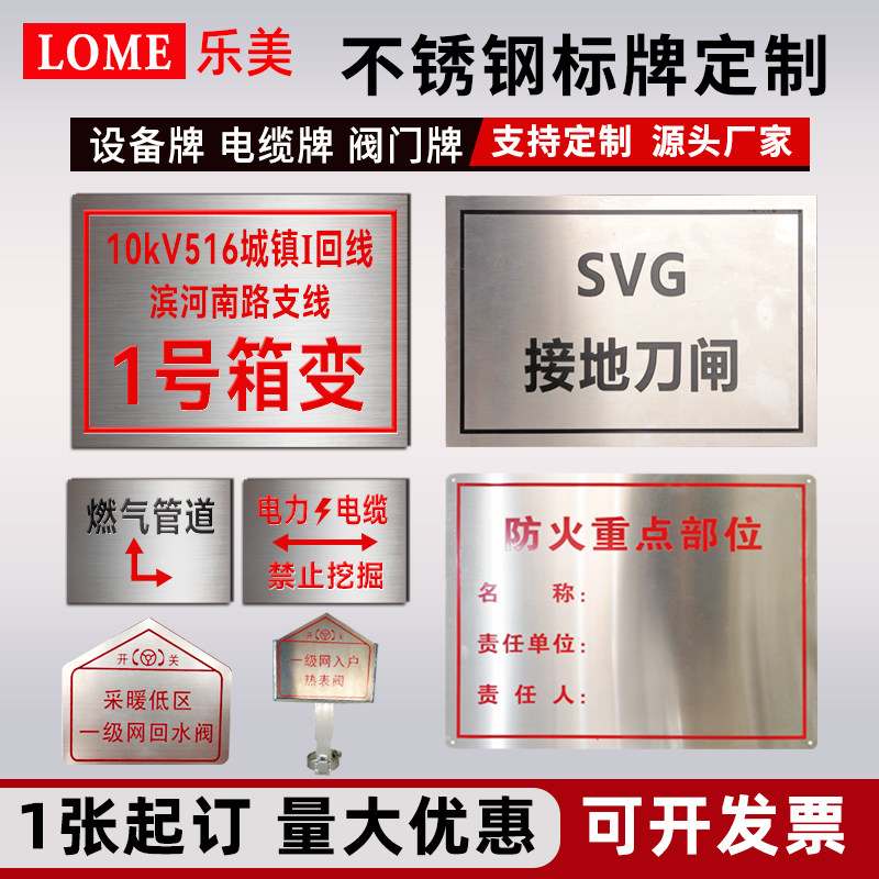 不锈钢标识牌腐蚀定制做电力安全警示消防304金属铭设备电缆阀门