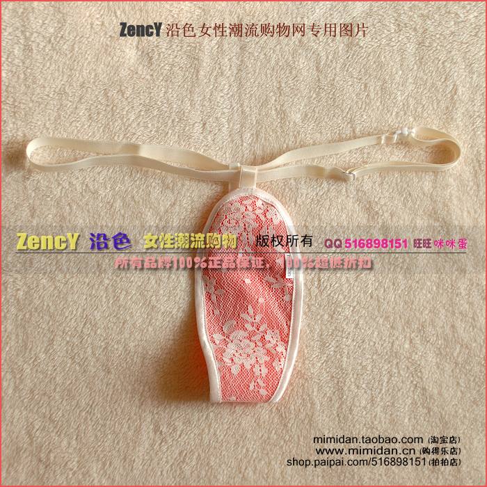沿色咪咪蛋h049b迷你水滴性感蕾丝胶皮卫生带月经带生理裤