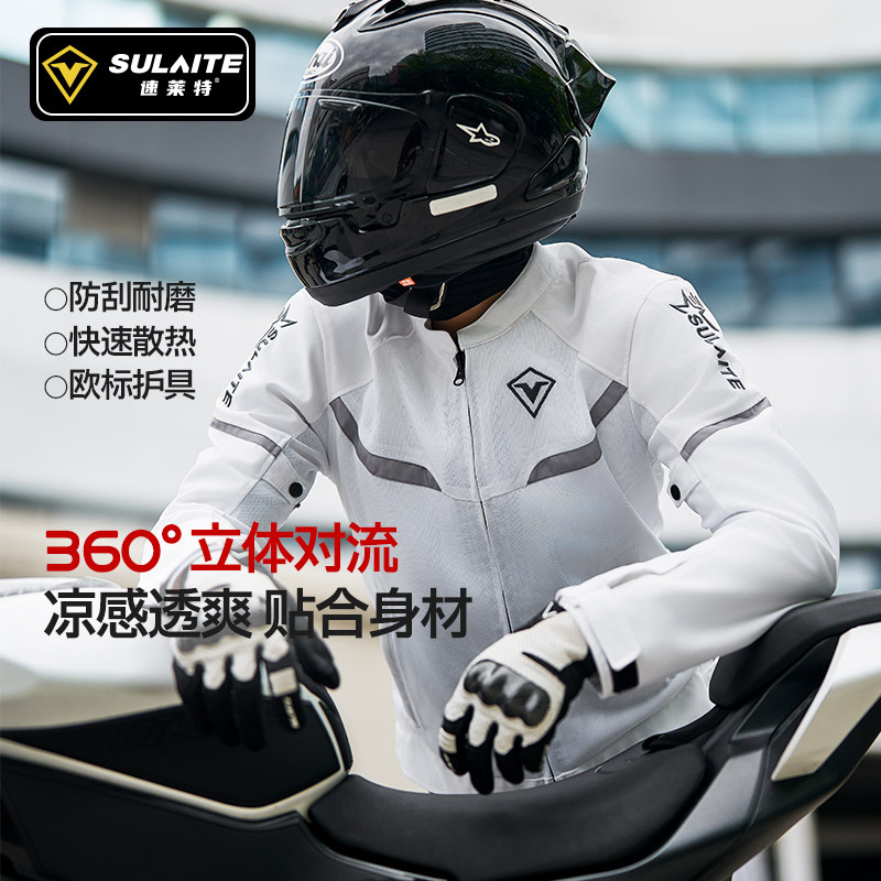 机车夏季网眼透气骑行服防摔越野图片