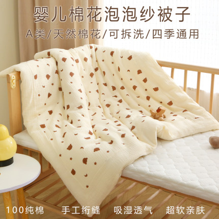 婴儿棉花被子新生宝宝夏季薄被秋冬厚款盖被幼儿园四季通用小被子