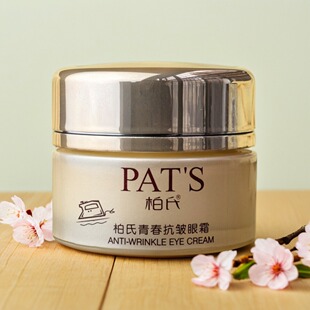 柏氏青春抗皱眼霜20G滋润抗皱细纹干纹黑眼圈鱼尾纹抗初老精华霜