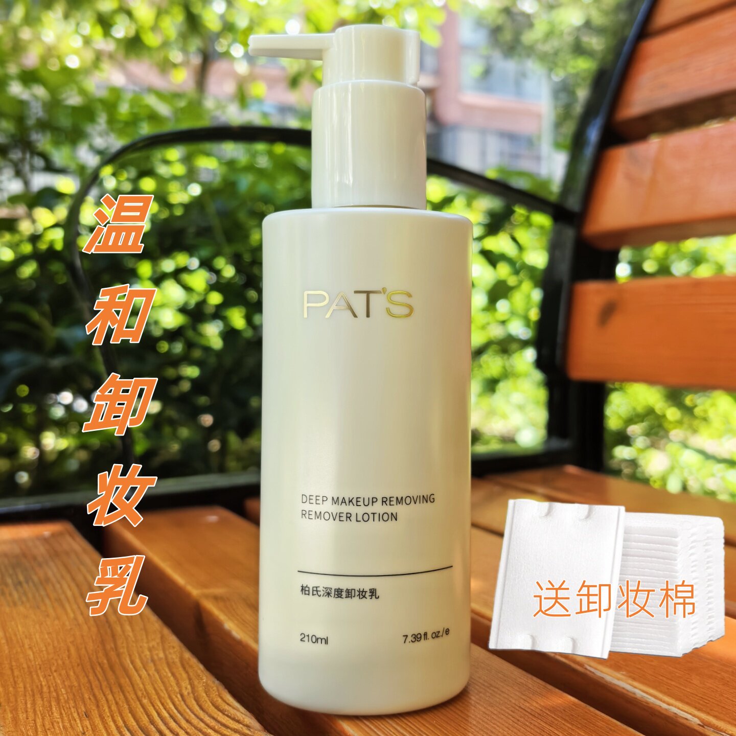 柏氏深度卸妆乳卸妆水油膏温和深层清洁眼唇脸部敏感肌三合一女生