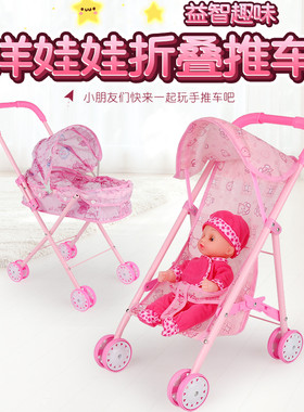 儿童玩具小推车仿真过家家婴儿手推车小女孩公主洋娃娃宝宝学步车