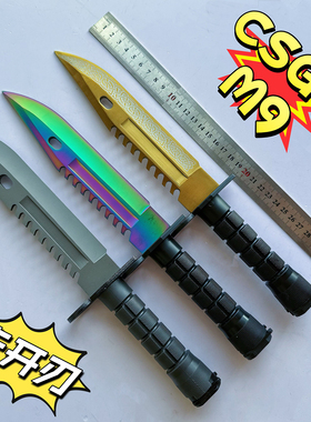 CSGO游戏周边道具M9未开刃金属模型CS2传说表面淬火原皮生日礼物