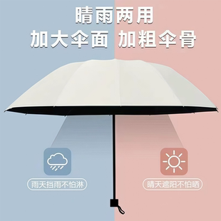 雨傘女晴雨兩用手動折疊商務(wù)男女加固大號雙人黑膠防曬遮陽太陽傘