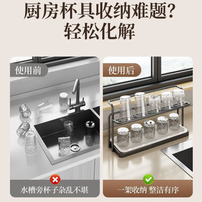 窄款双层沥水杯架桌面收纳图片