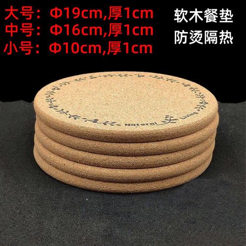 日式杯垫ins风软木杯垫木制加厚圆形磨边防烫隔热锅垫 餐桌垫防滑 - 封面
