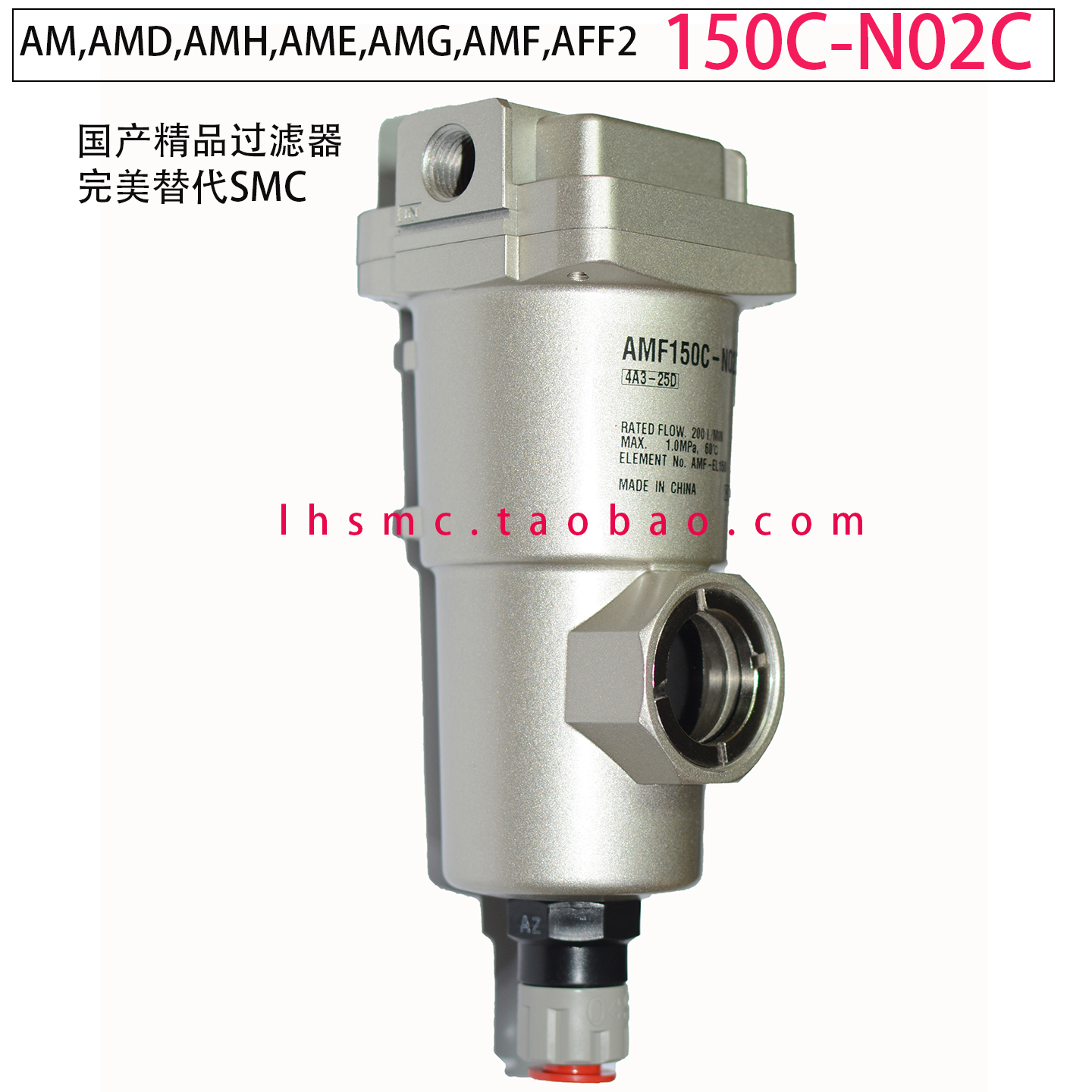 过滤器AM150 AMH150 AMD150 AME150C AMG150C AMF150C AFF2C-N02C
