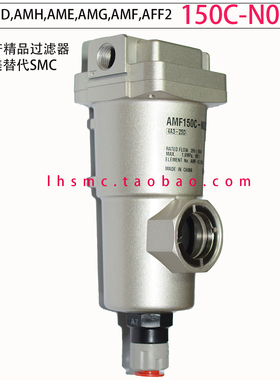 过滤器AM150 AMH150 AMD150 AME150C AMG150C AMF150C AFF2C-N02C