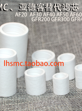 国产滤芯 AF60P AF50P AF40P AF30P AF20P 060S AFM20P AFD 060AS