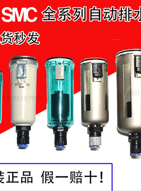 SMC全新手动自动排水过滤杯36 52 44 45 58 60 72口径 绿色尼龙杯